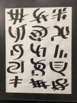 1-Calligraphy
